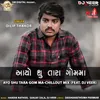 About Ayo Shu Tara Gom Ma-ChillOut Mix (Feat. DJ Veer) Song